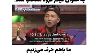 نامجون چطور به عنوان لیدر انتخاب شد؟