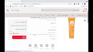 آموزش خرید انلاین