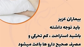 مراقبت های بعد از لابیاپلاستی