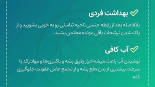 با بودی بد واژن چه کنیم
