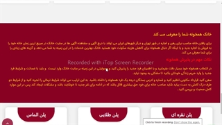 یافتن سریع همخانه