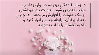 بوی نامطبوع واژن از چیه
