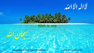 اهنگ ارامش بخش