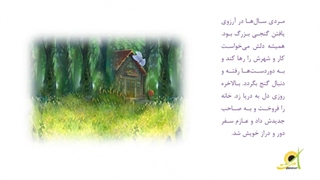 داستان خوشبختی