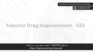 نرم افزار TurboCAD