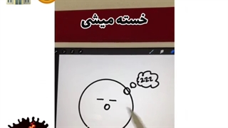 چرا نباید بریم مدرسه؟