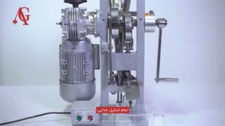 دستگاه قرص ساز