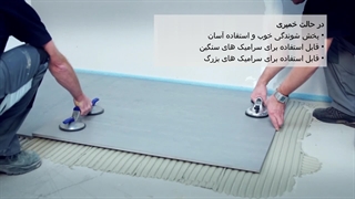 روش آماده سازی تهیه تولید , بهترین فرمول ساخت مواد چسب کاشی و سرامیک پودری پرسلان و خمیری ضد آب سفید استخری