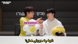 برنامه ترژر استادیو (Treasure Studio) قسمت 19 (قسمت اول از فصل 2) با زیرنویس فارسی چسبیده