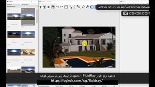 دانلود نرم افزار FluidRay