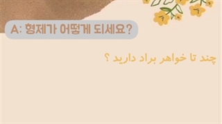 اموزش زبان کره ای