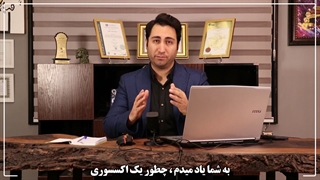 آموزش مجازی طراحی اکسسوری جواهرات