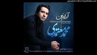 Mohammad Motamedi - Arame Man (محمد معتمدی - آرام من)