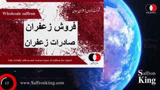 کاهش قیمت زعفران + اخبار زعفران