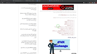 آموزش کار با صرافی dYdX