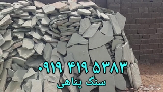 فروش سنگ لاشه سنگ سبز رنگ