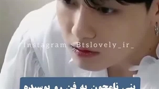 وقتی نامجون یه فن رو بوسید... اونا فن هستن ماهم فنیم هعی خدا شانس بده|: کپشن چک من بای...