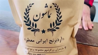 آرد برنج نماشون