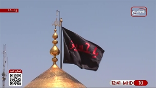 اذان ظهر کربلای معلی - عاشورای 1445