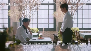 تیزر سریال کره ای غذاهای لذیذ استاد Master's Delicacies 2022 با زیرنویس فارسی