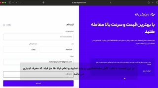 آموزش ۰ تا ۱۰۰ کار با صرافی دیجیکس ۲۴ نسخه ۲