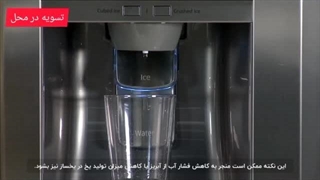 فیلتر موشکی یخچال سامسونگ