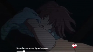 я не могу жить без тебя≛