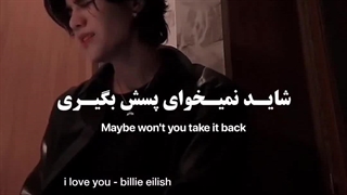 کاور اهنگ i love you توسط این پسر خوش صدا