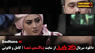 بازی ضد قسمت ۳ سوم (رئالیتی شوی جدید ضد سعید ابوطالب) مجید واشقانی