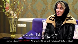 شراره رخام : من از فراوکلا استفاده می کنم