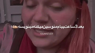 دیر سین نکنین