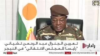 انقسام روسی أوروبی بشأن الانقلاب فی النیجر | #رادار