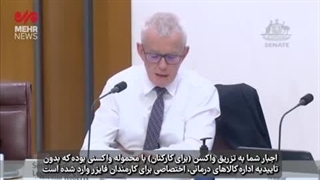 افشاگری مدیران فایزر: ما به کارمندان خودمون واکسن فایزر نزدیم!