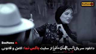 دانلود شب های مافیا: زودیاک (هلیا امامی بازیگر شبهای مافیا زودیاک)