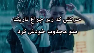 TAEMIN _ MOVE با زیرنویس فارسی چسبیده