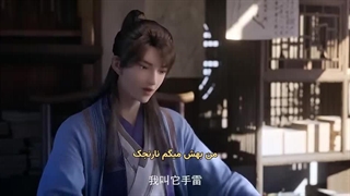 انیمه چینی شوهر قهرمان من قسمت 11 زیرنویس چسبیده Zhui Xu My Heroic Husband