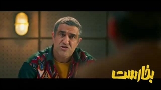 دانلود فیلم سینمایی ایرانی: بخارست