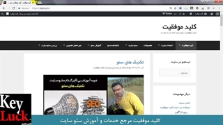 نمونه کار سئو سایت املاک گیلان (پارت اول)
