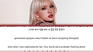 لیریک آهنگ fxxked up از سومی somi