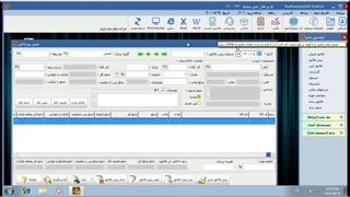 صدور پیش فاکتور