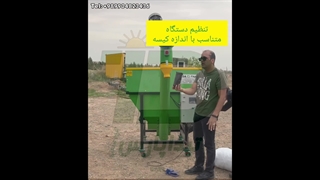 آیا دستگاهی برای پرکردن کیسه های نهالستان از خاک وجود دارد؟