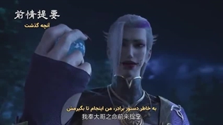انیمه حاکم بزرگ The Grand Ruler قسمت 6