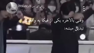 وقتی یکی از فیکا به واقعیت تبدیل میشه:) نامجین"