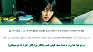 ویدیو لیریک فارسی اهنگ Killin Me Good از JIHYO