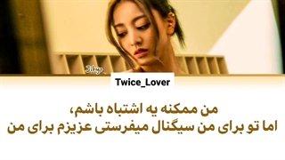 ترجمه فارسی لیریک آهنگ جدید Closer از جیهیو عضو گروه توایس(Jihyo TWICE) در اولین مینی آلبوم خودش به نام ZONE + کد رنگی
