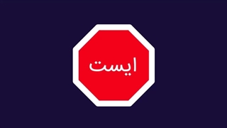 چگونه لاستیک پنچر خودرو را تعویض کنیم؟