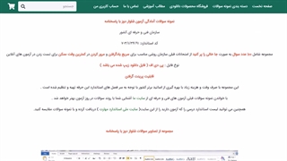 نمونه سوالات شلوار دوز فنی و حرفه ای با پاسخنامه