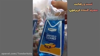 مایع شیشه شوی نانوسان