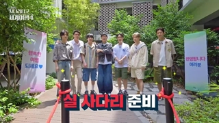 قسمت 1 فصل 4 برنامه نردبان اکسو/ EXO Ladder S04