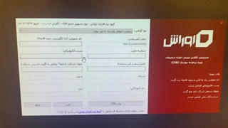 نحوه ثبت نام در سامانه مودیان مالیاتی